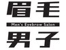 【再来】【眉毛＆ネイルケアセット】眉毛＆ネイルケアセット　90分¥8980