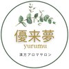 優来夢(ユルム)のお店ロゴ
