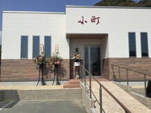 小町の雰囲気（赤い「小町」の看板を目印に☆）