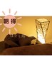 【朝割☆至福時間】ご褒美ほぐし120分(ほぐし75＋膝～足裏30＋頭15) 390円OFF
