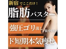 シェリマ 西新宿(cheri.ma)