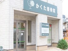 首・肩こり・腰痛・疲れ・だるさ等々お気軽にご相談ください！