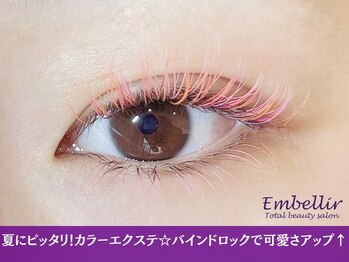 アンベリール(Embellir)/上下まつげエクステ