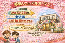 ユラリ 千歳店(Yurari)