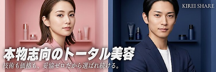 キレイシェア バイ プリンセスローズ静岡駅店(KIREI SHARE)のサロンヘッダー
