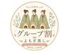 【初回限定・3名様VIPルーム利用40分】よもぎ蒸し体験¥9900お電話ください♪