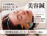 【ご新規限定/No.1小顔/透明感】美容鍼＋ヘッドマッサージ/￥7700円→￥5,500