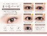 【24hパッチり持続】　まつ毛パーマモチUP◎アイシャンプー付¥5500→¥5000