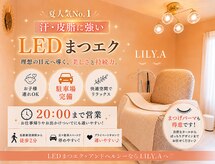 リリア(LILY.A)