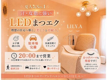 リリア(LILY.A)の写真