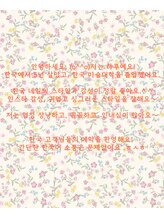 ウエスト コースト ネイルサロン(West coast Nailsalon)&nbsp;ハル 韓国語ok
