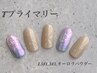 【Hand◆プライマリー】フィルイン/ 定額ネイル（10本中アート4本）￥9350→