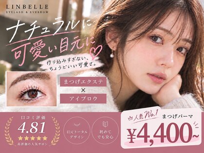 リンベル 安城店(LINBELLE)の写真