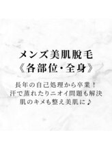 ブリッシュ(Bullish)/メンズ脱毛MENU