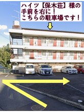 アドレ(ADORE)/お車でご来店のお客様へ【1】