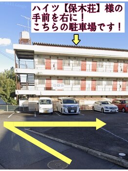 アドレ(ADORE)/お車でご来店のお客様へ【1】