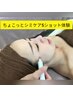 【人気No.1】全国大会連続受賞◎シミケアちょこっと体験5ショット￥5500