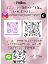 ポアレスラボ 新宿マルイ本館店 新宿・公式 SNS