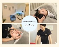 リアークス(REARX)
