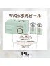 【WiQo水光ピール】選べるオプション+アンプル導入(50分)¥20,000→¥18,000