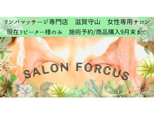 サロン フォーカス(SALON FORCUS)