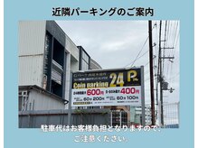 エニー(Any)/お車でお越しのお客様