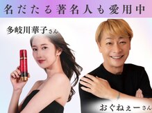 アルムダアクア 天王寺店(Aleumda AQUA)/ハーブピーリング/大阪/天王寺