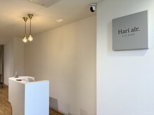 ハリエール(Hari alr.)/店内写真