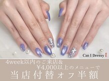 キャンアイドレッシー 福島店(Can I Dressy)の雰囲気（トレンドを押さえた定額デザインを豊富にご用意しています☆）