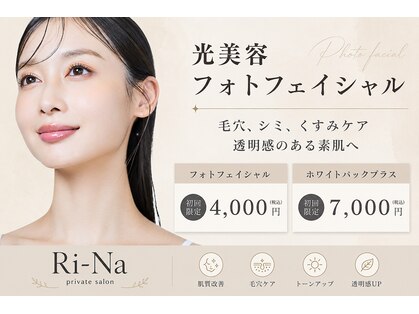 リーナ 二俣川(Ri-Na)の写真