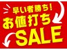 【9月29日の10時～16時のご予約限定☆】ワンカラー3333円！口コミ投稿必須☆
