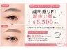 【似合わせ眉カラーリング+Wax】透明感UP↑垢抜け顔に★ 高保湿鎮静ケア￥6500