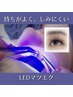 【LEDマツエク】おすすめ！LEDフラットラッシュ100本 7150円→6050円