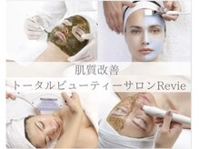レヴィー(Revie)の雰囲気（フェイシャル専用ページ有♪組み合わせ可◎お問い合わせ下さい）