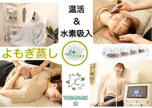 ヨサパーク 碧 若江岩田店(YOSA PARK)