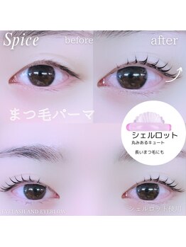 スパイス 心斎橋店(Spice)/まつ毛パーマ