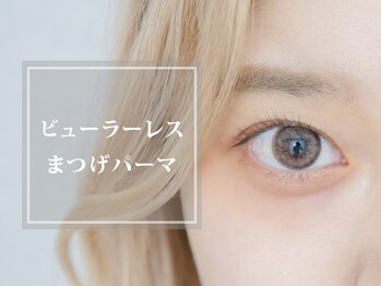 カルフールノア 宇都宮店(Carrefour noa)/まつげパーマ(ラッシュリフト)