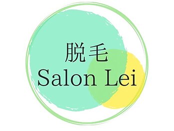 レイ(Lei)/サロンロゴ