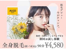 アルゴ 姪浜店(ALGO)