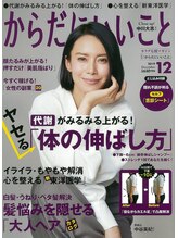 整体院ケン(整体院KEN)/様々な雑誌に紹介されています！