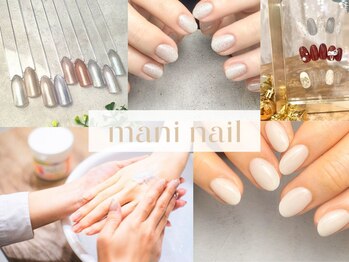 マニネイルケア 銀座店(maninail CARE)