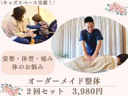 ぱるむ八幡西美容整体院の写真