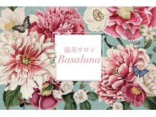 バザルナ(Basaluna)