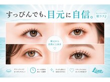 リノ 福山駅前店(Lino)/メーテルラッシュ/束感パーマ