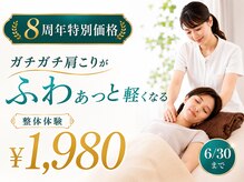 リケア鍼灸整骨院