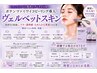 韓国エステ版★ポテンツァ×ワイコピーリング導入《ヴェルベットスキン》