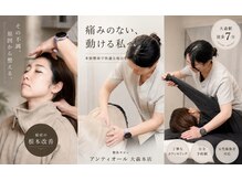 アンティオール 大森本店