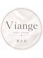 ネイル ヴィアンジュ(Nail Viange)/スタッフ一同