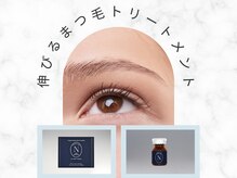 アンドグレース ブロウ 可児店の雰囲気（『濃く太く長く、リスクなく伸ばす』を叶えるNOBIRU LASH導入♪）