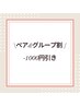 【ペア&3人組割適用条件】お1人様￥1000円引き  ★各診断詳細はブログまで★